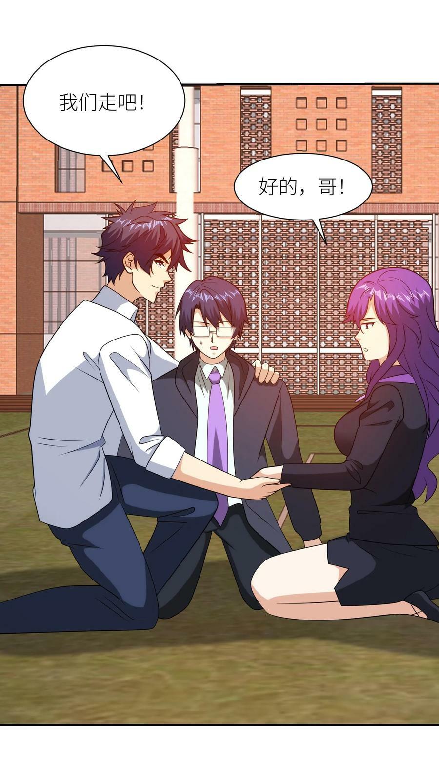 第287话 抓捕7