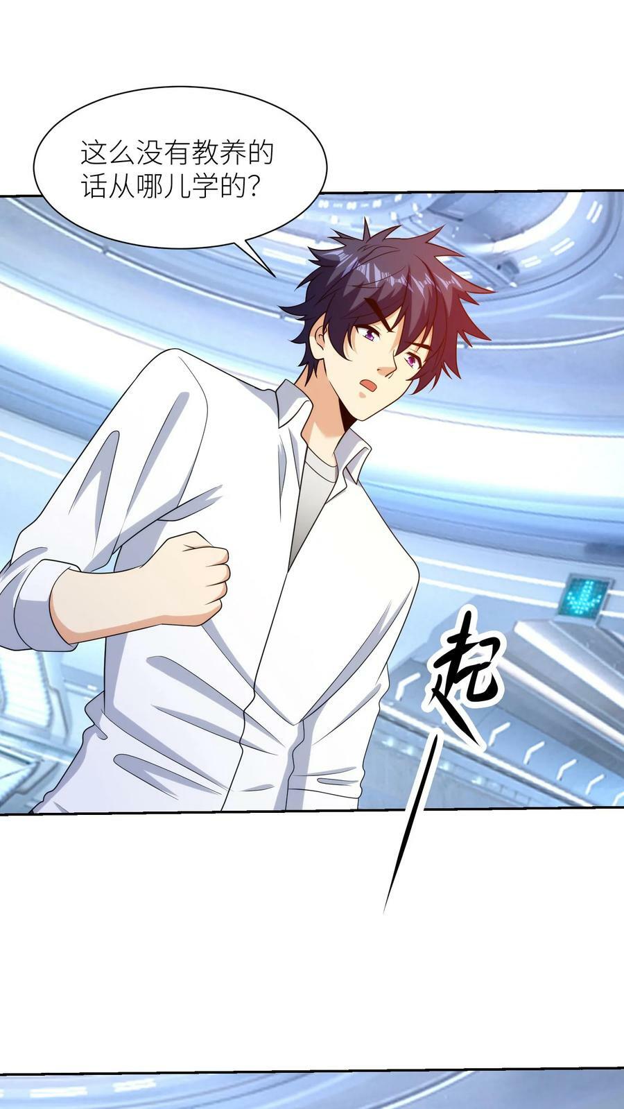 第267话 实力坑爹9