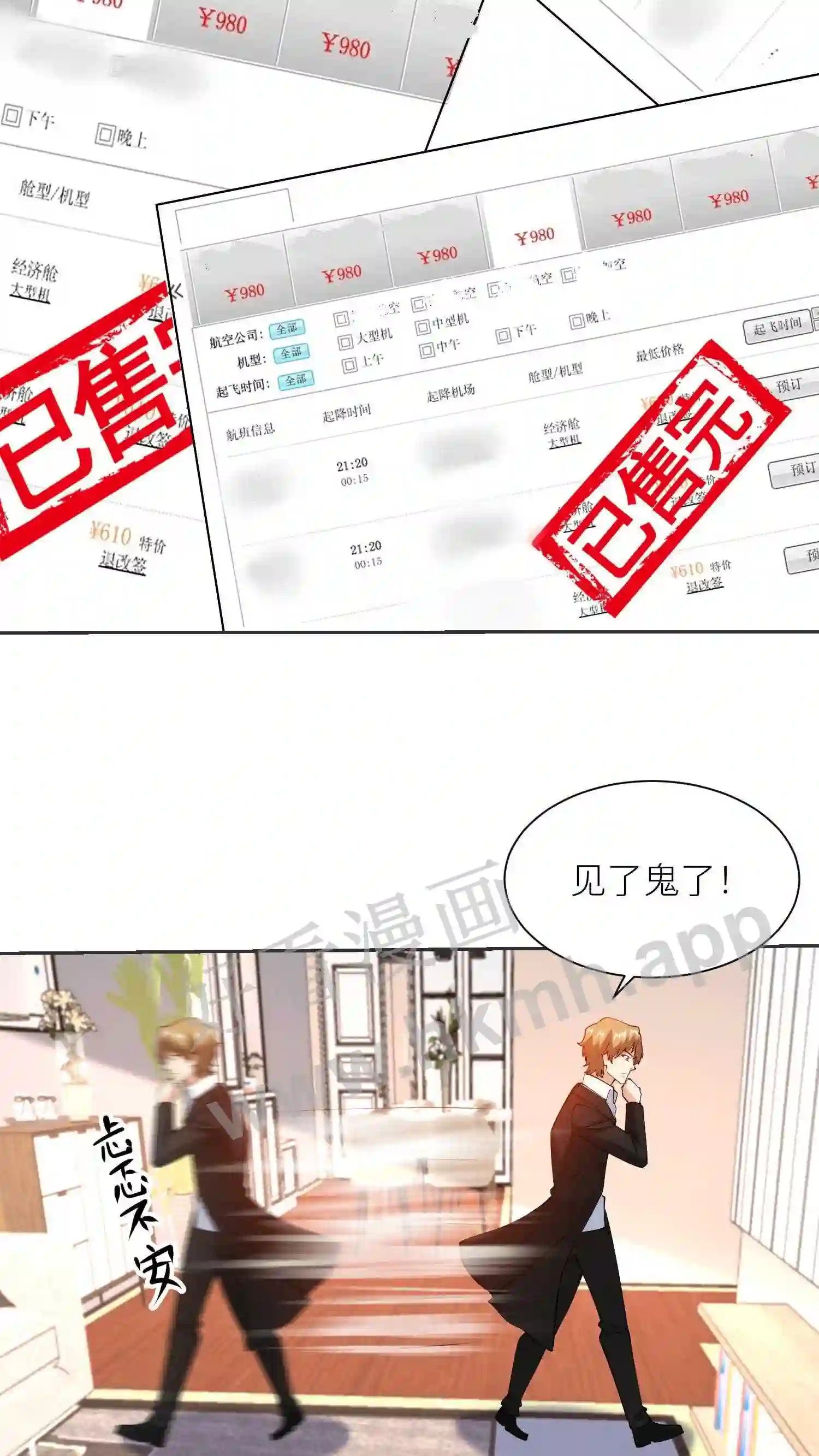 第87话 刘弟,帝一?6