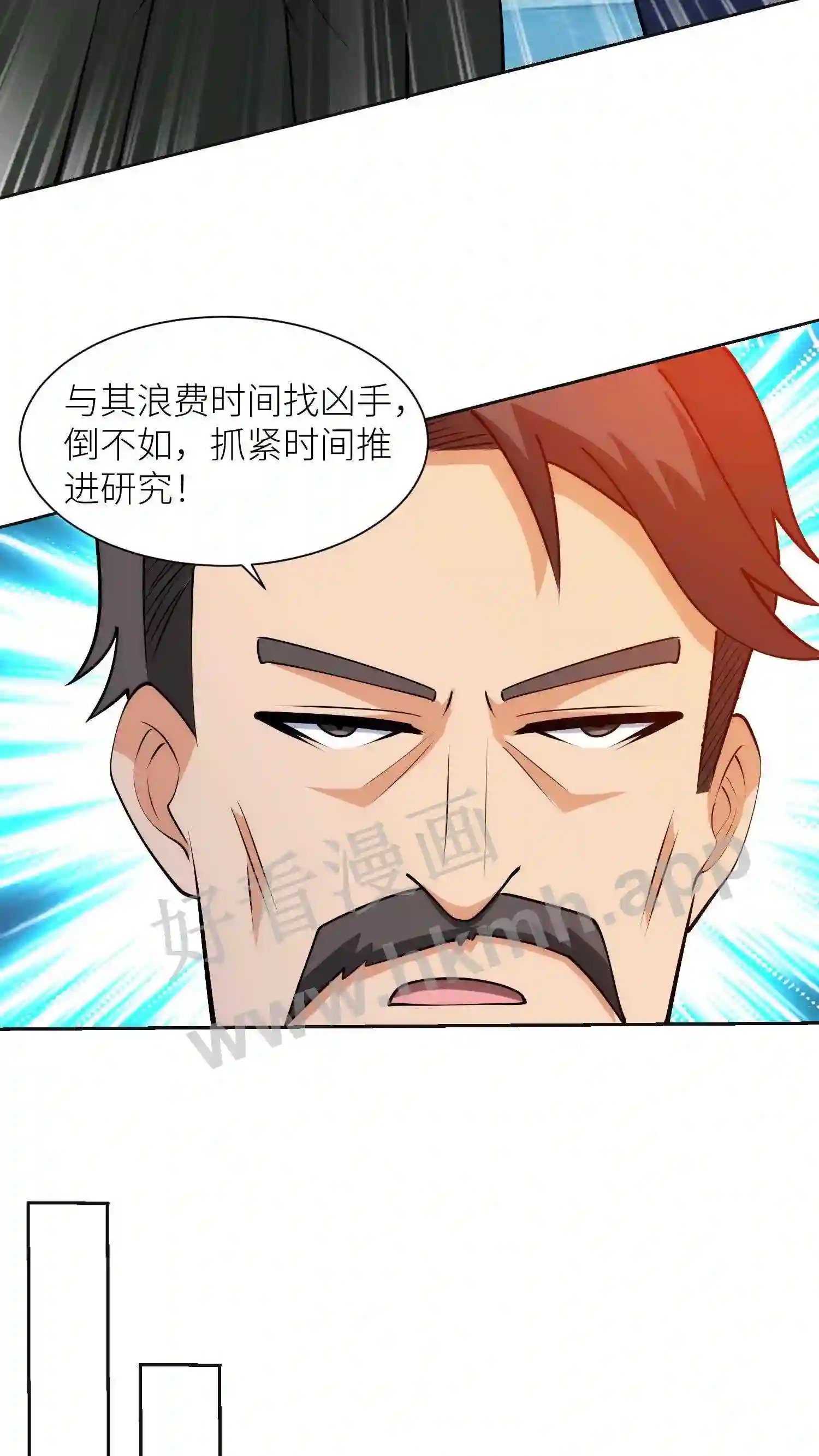 第79话 棘手燕家13