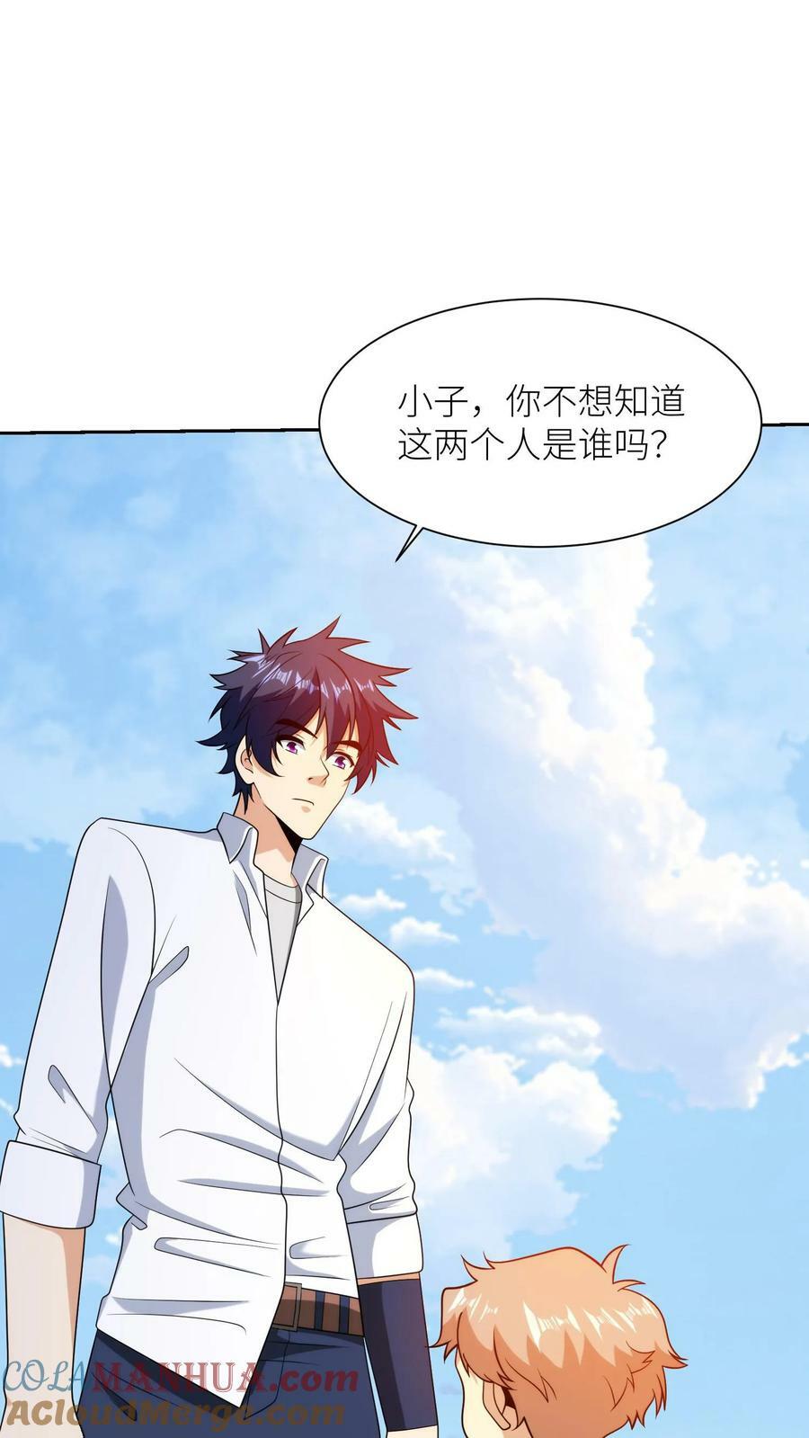 第279话 盖世英雄6