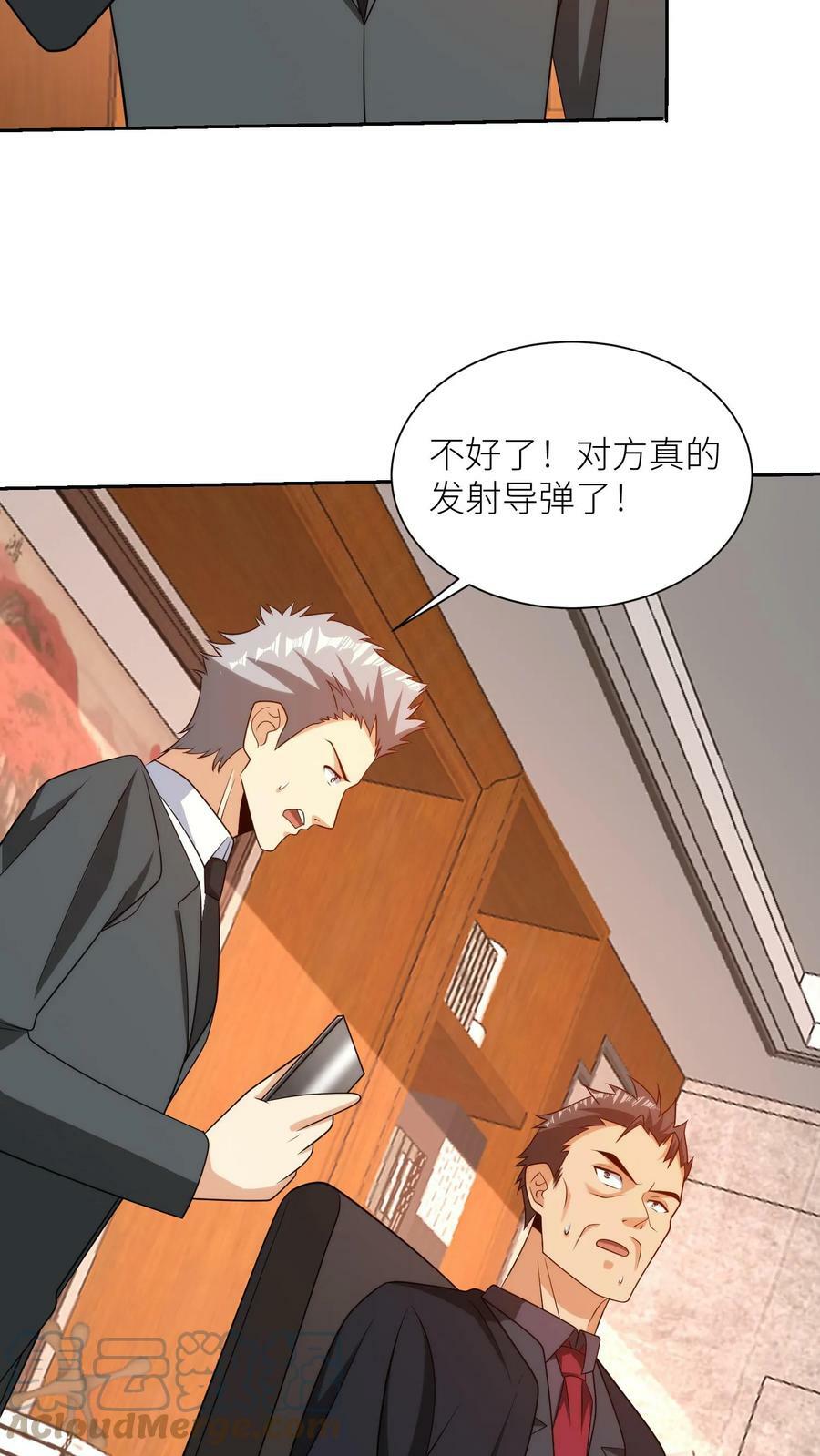 第192话 华夏网络守护神4