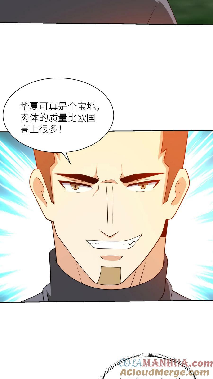 第275话 造孽的伯特伦8