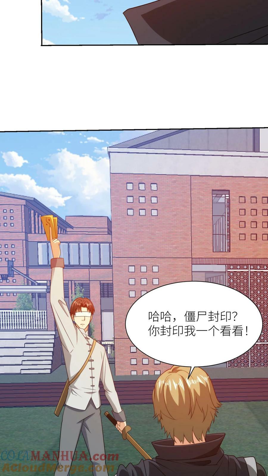 第274话 扮猪吃老虎！10