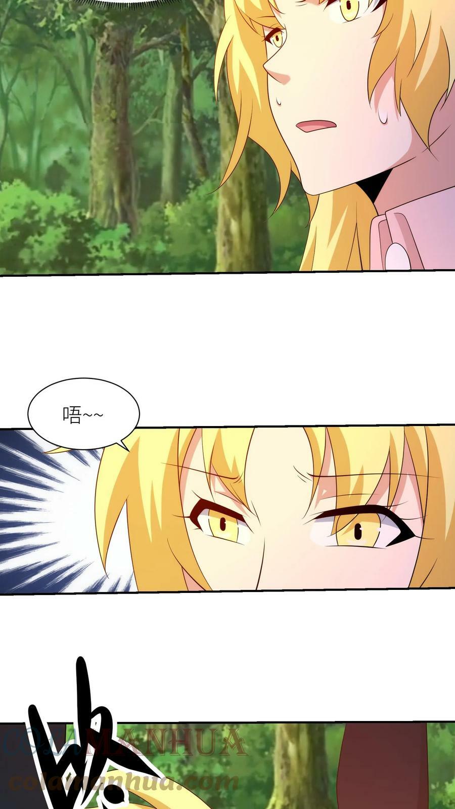 第226话 美人救英雄？12