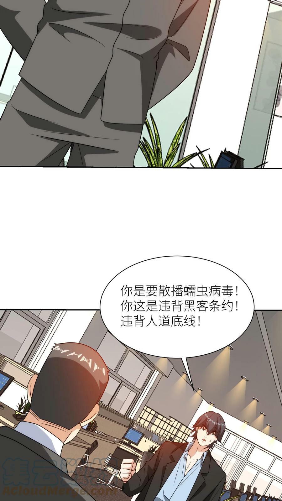第189话 去你家门口要饭4