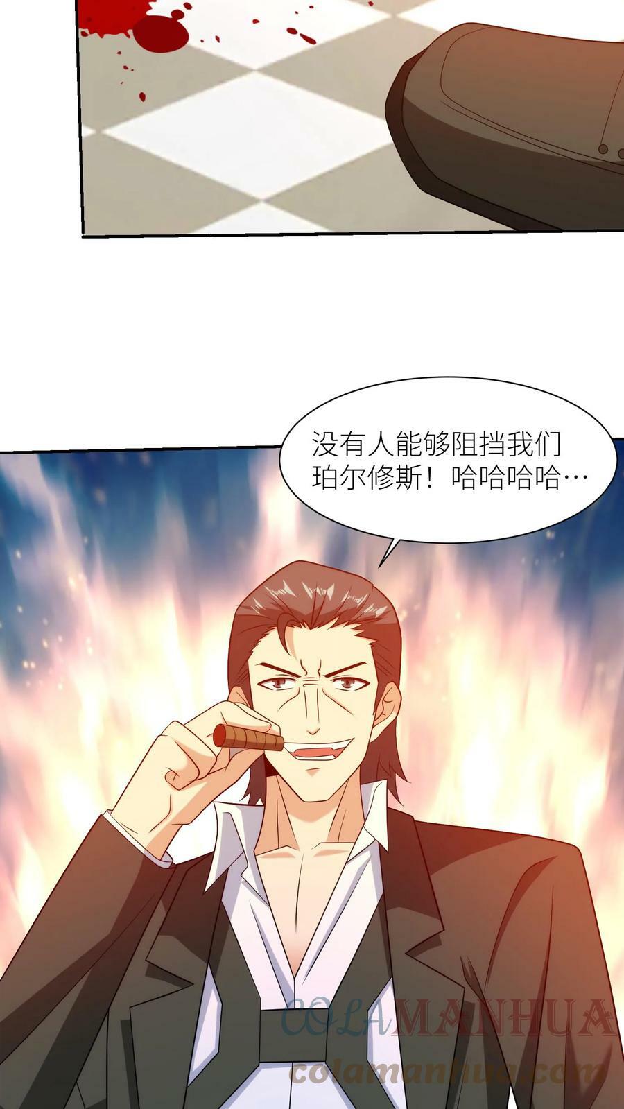 第224话 杀手是谁派来的？24