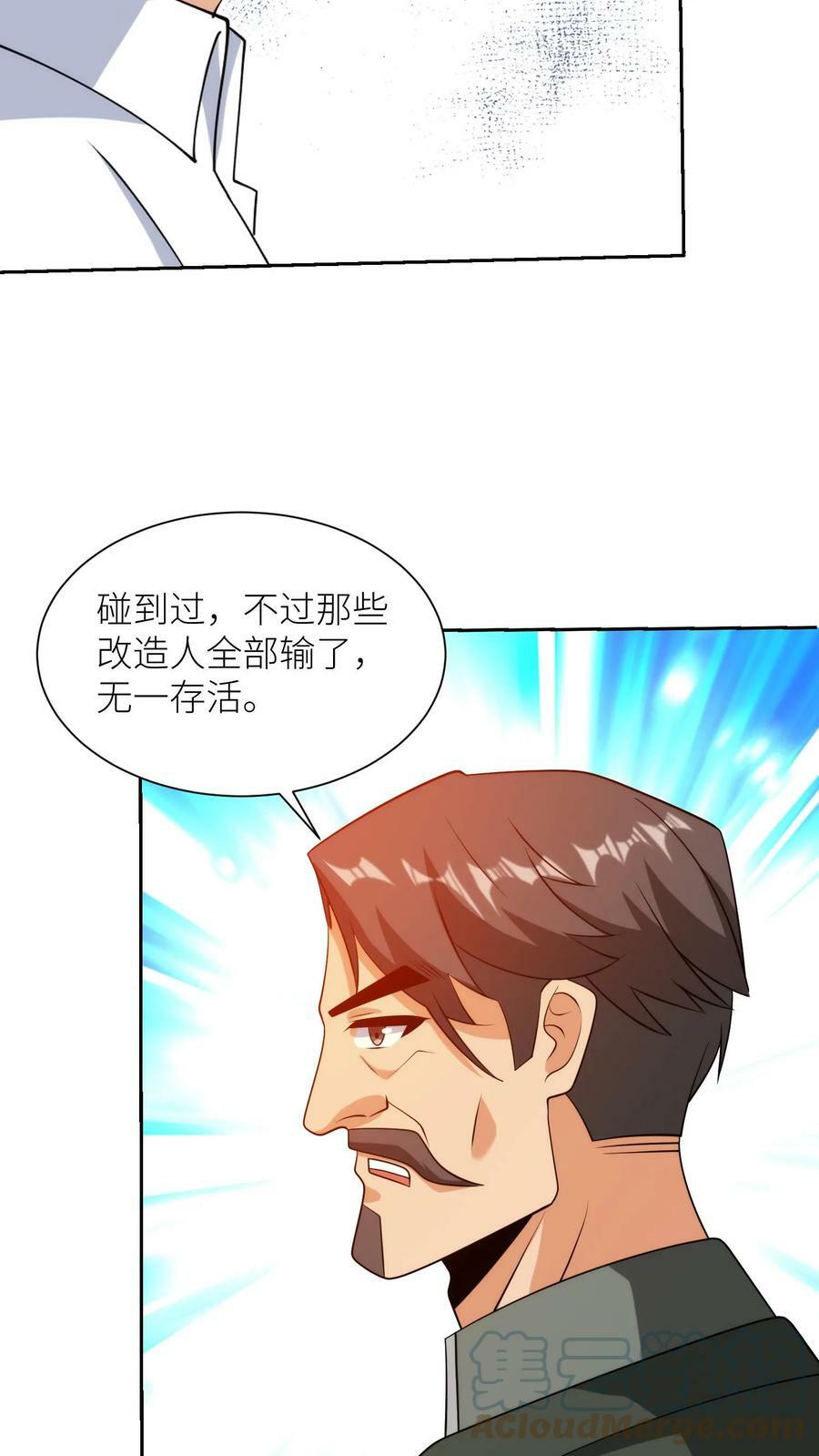 第198话 我不想他们未来死于改造人之手4