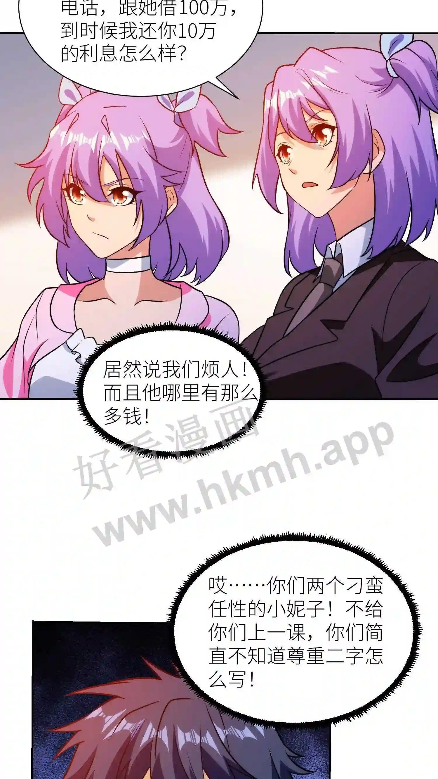 第31话 只好赌一局22