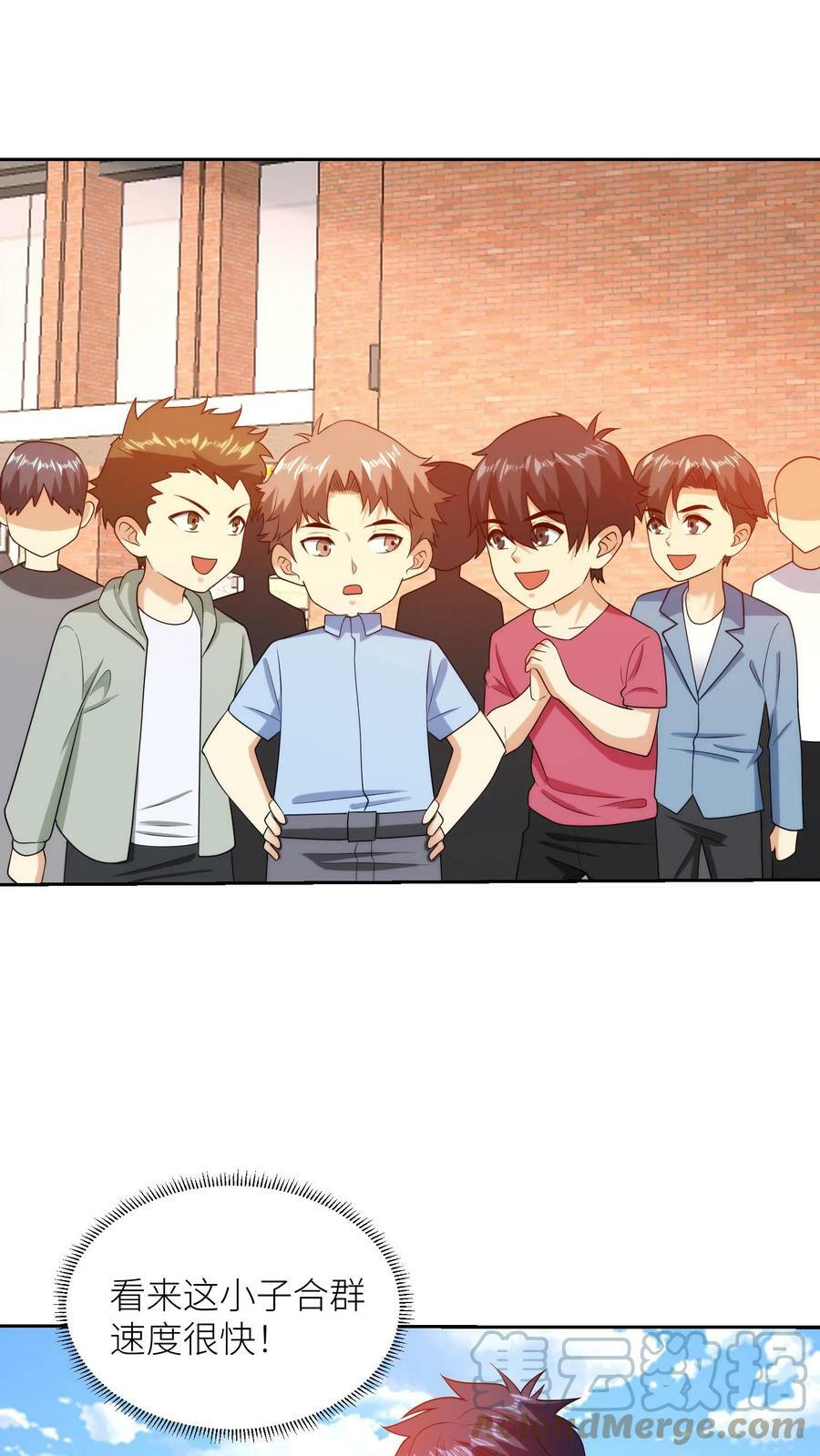 第243话 幼儿园里的大佬14