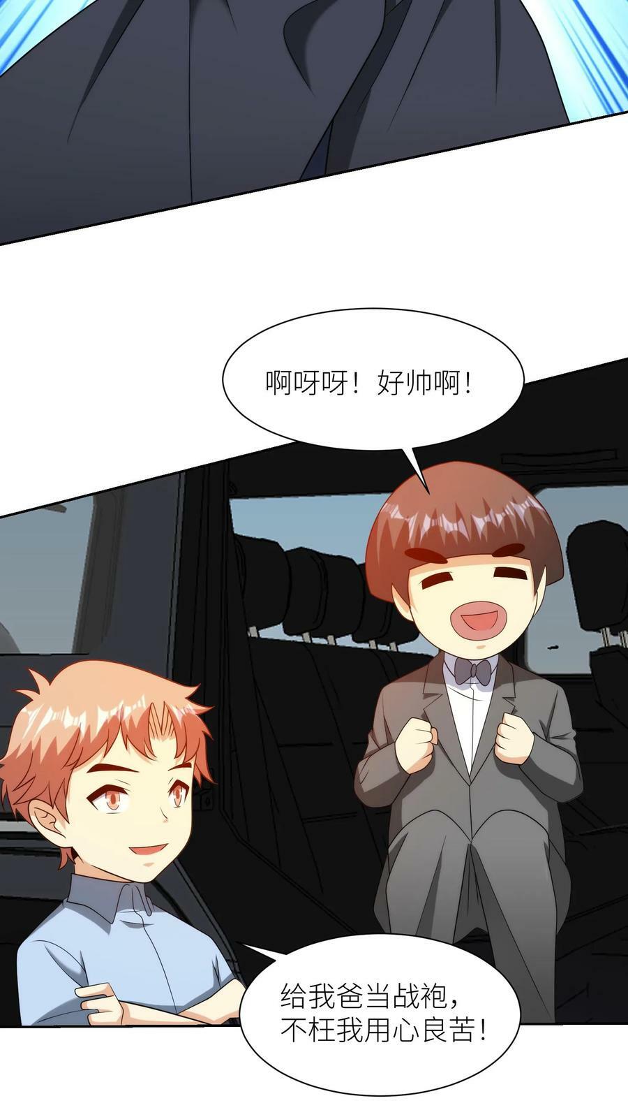 第249话 战袍23