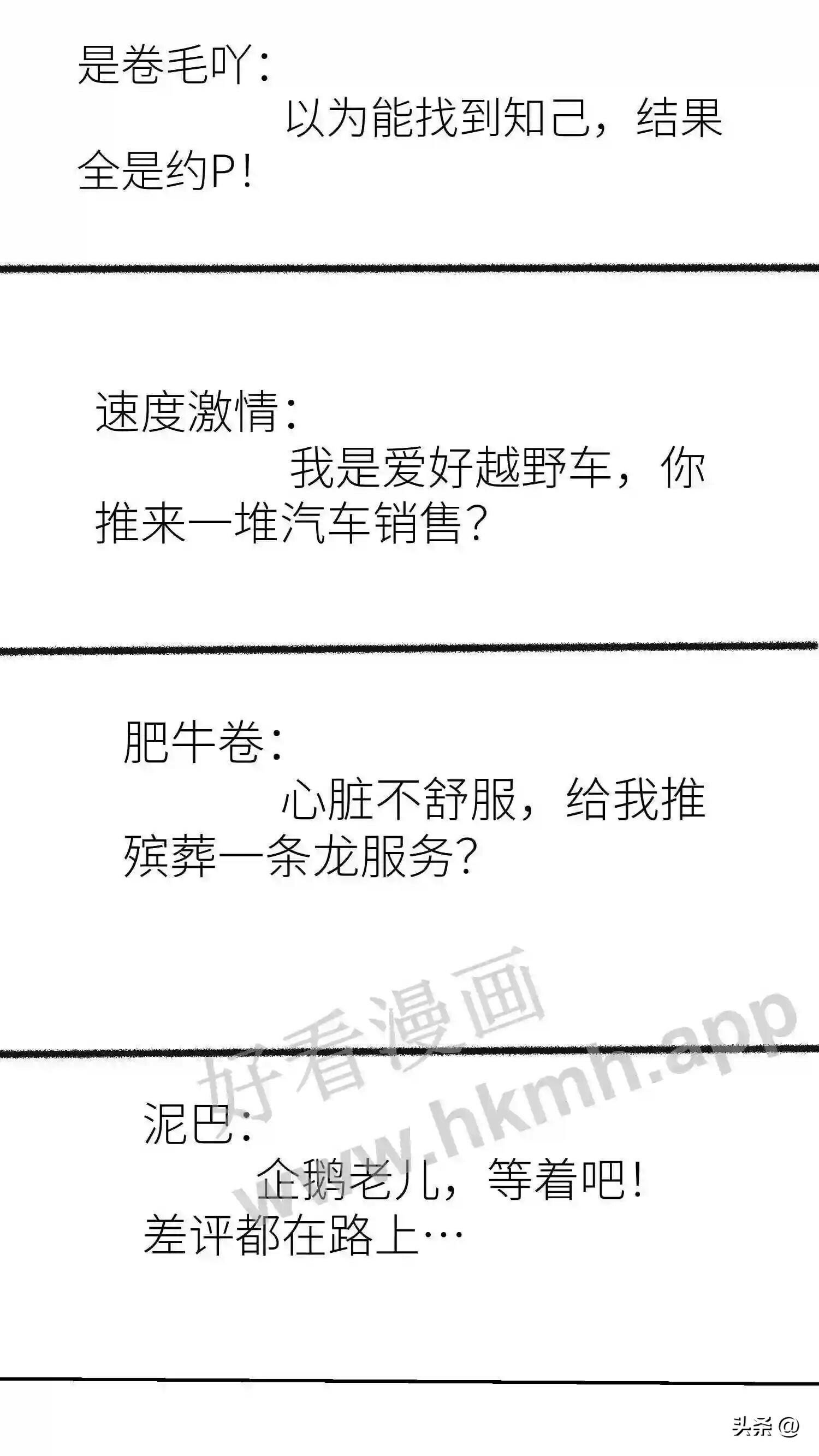 第116话 比不过就毁掉8