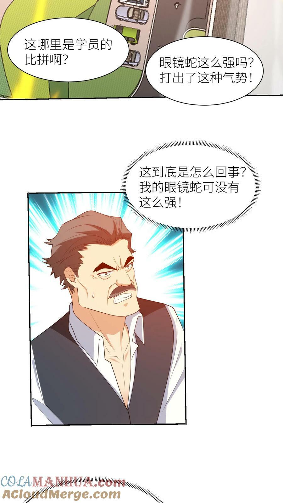 第263话 化为废墟14