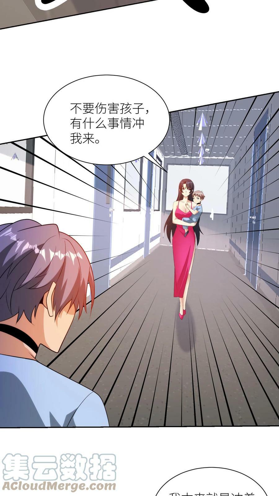 第177话 黑白Joker之一，涡虫！14
