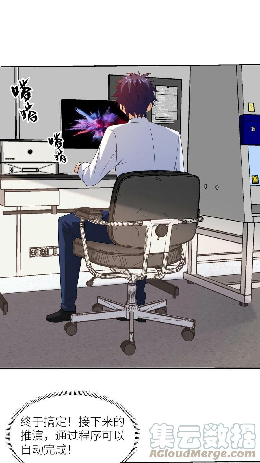 第244话 世纪魔方16