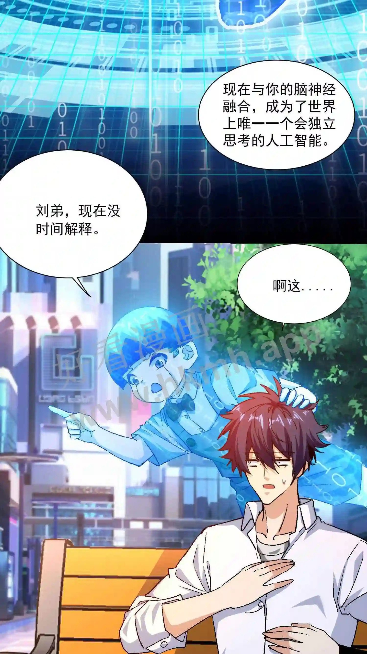 第1话 开局化危难23