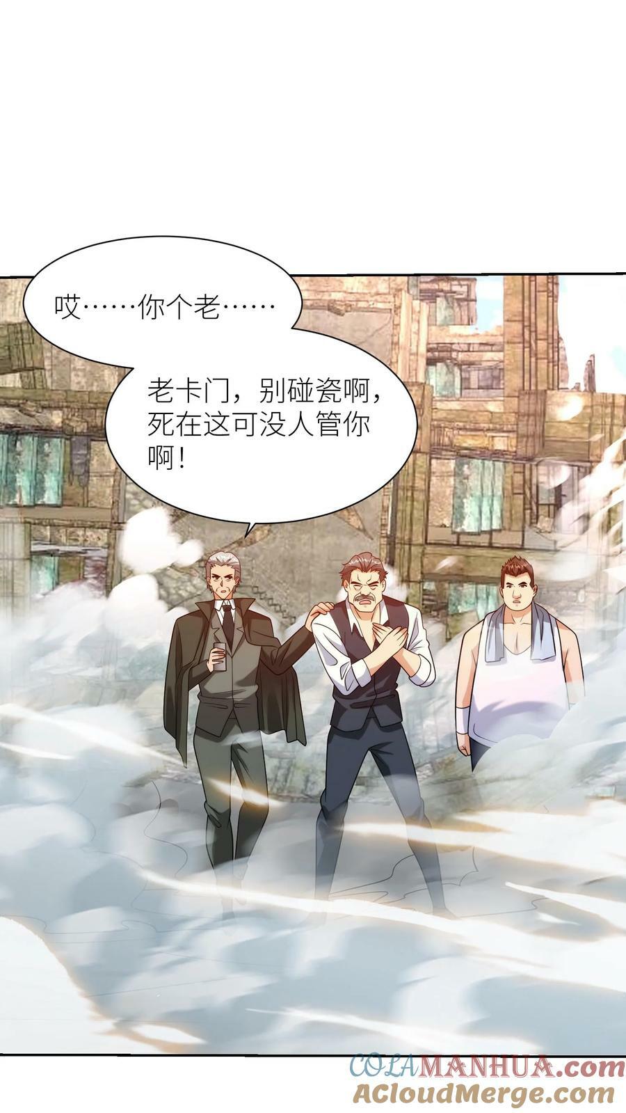 第264话 不关我事6