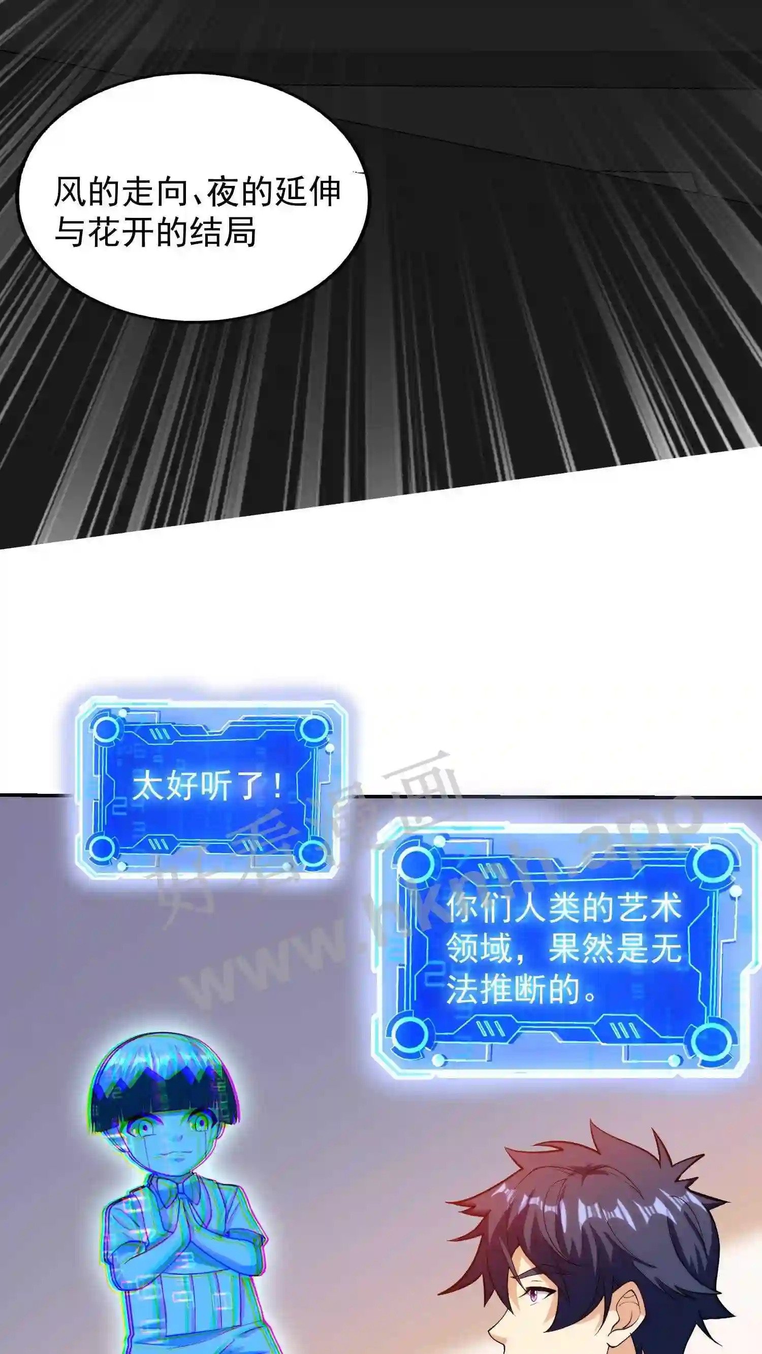第13话 歌神帝一5