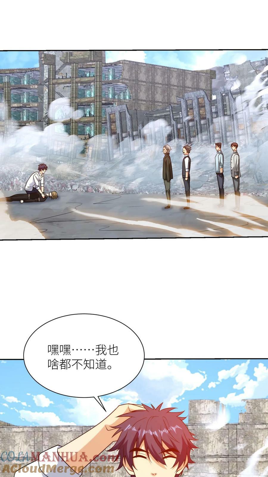 第264话 不关我事16