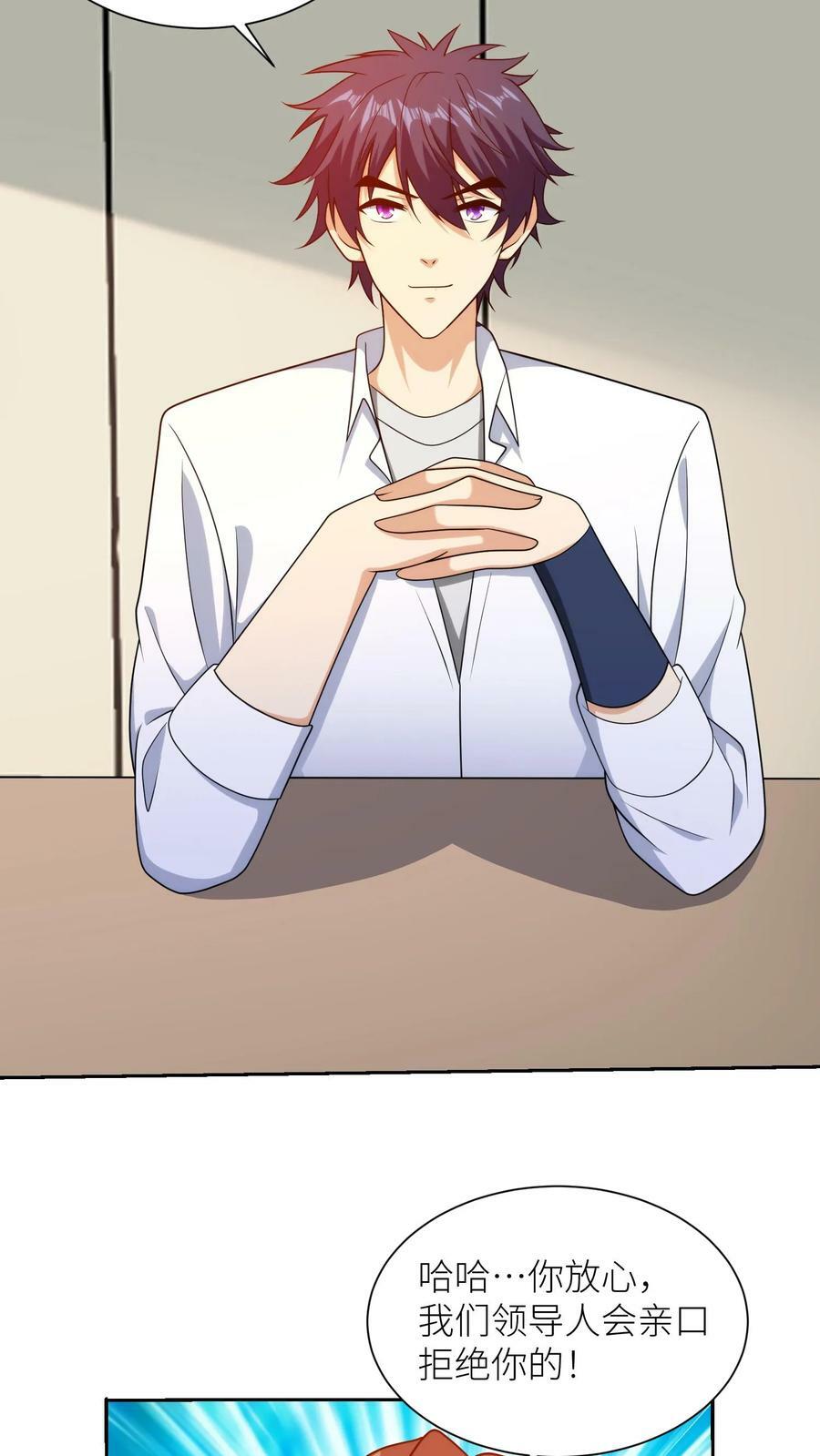 第297话 同意惩罚者成立25
