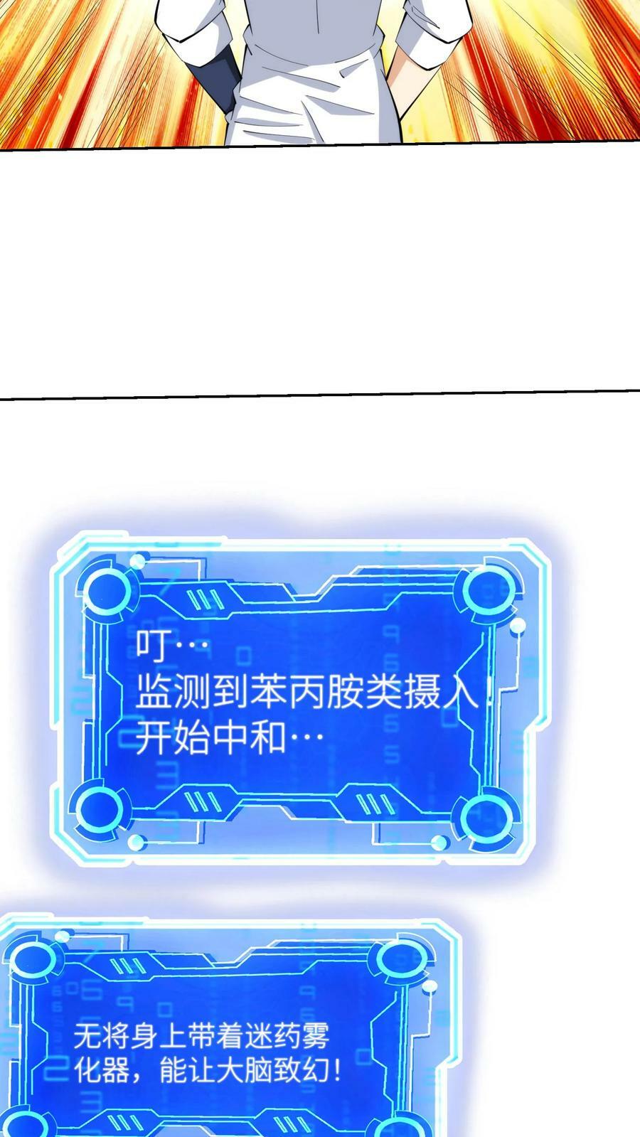 第161话 白无常9
