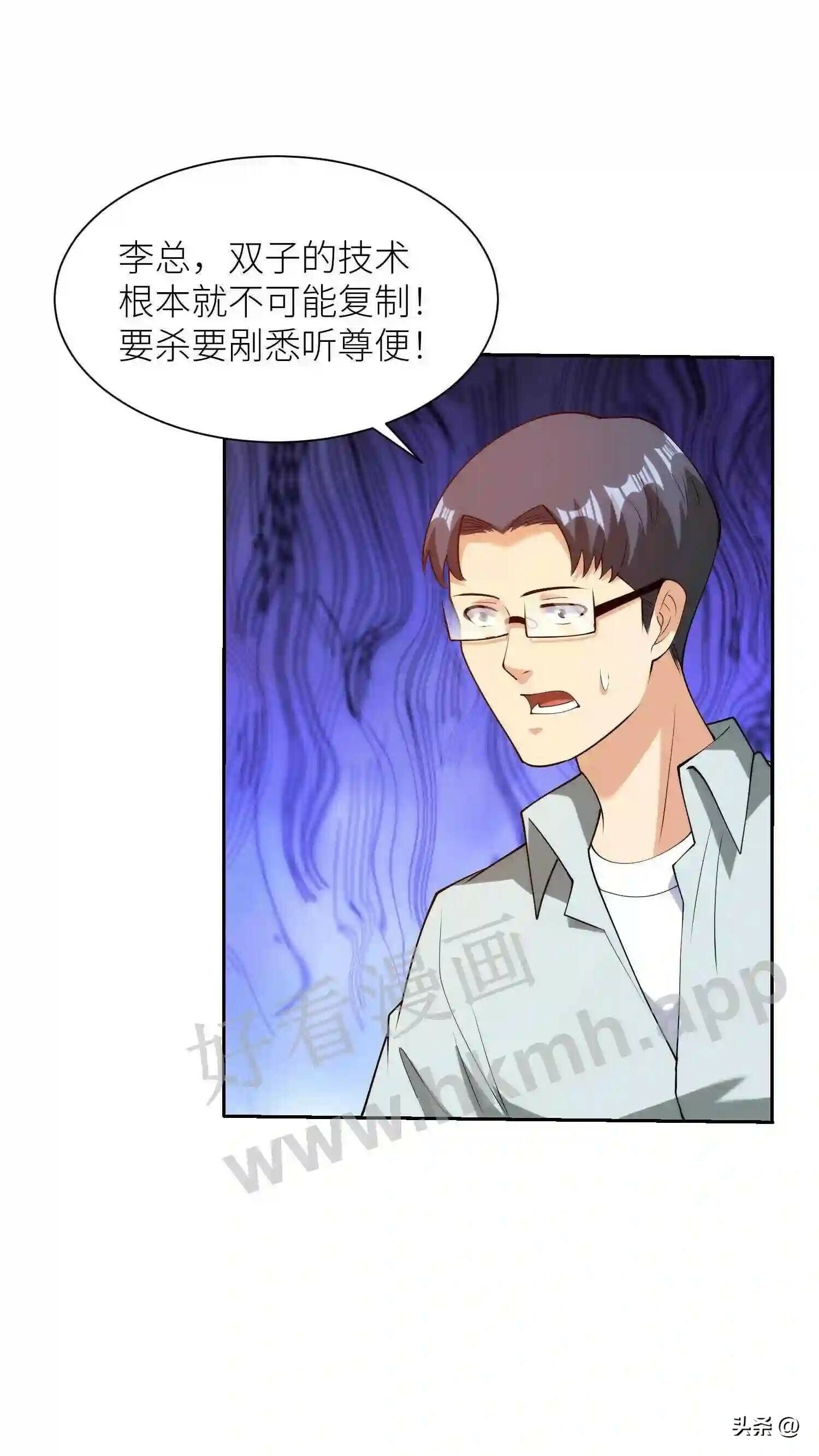 第116话 比不过就毁掉10