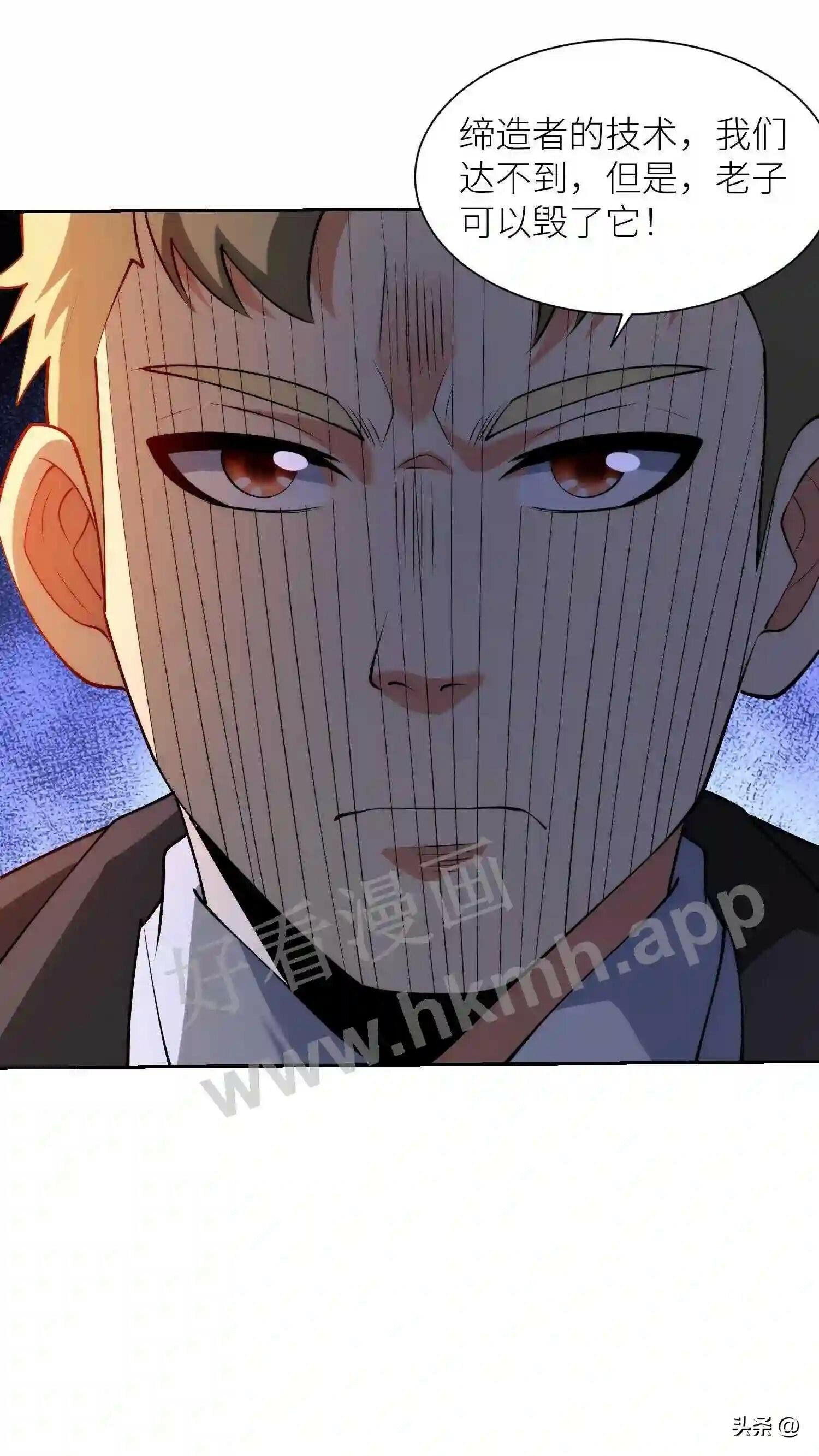 第116话 比不过就毁掉15