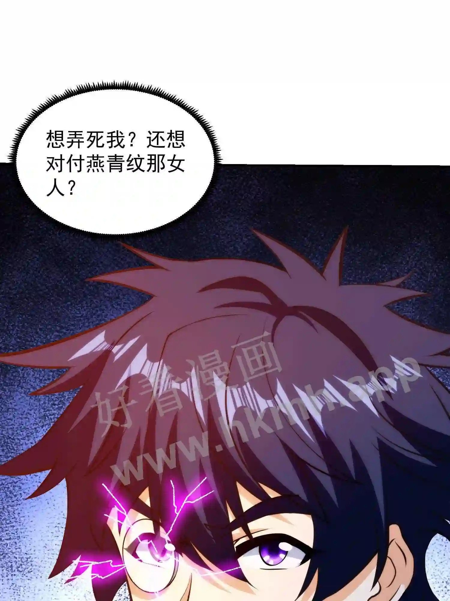 第6话 想要我命?40