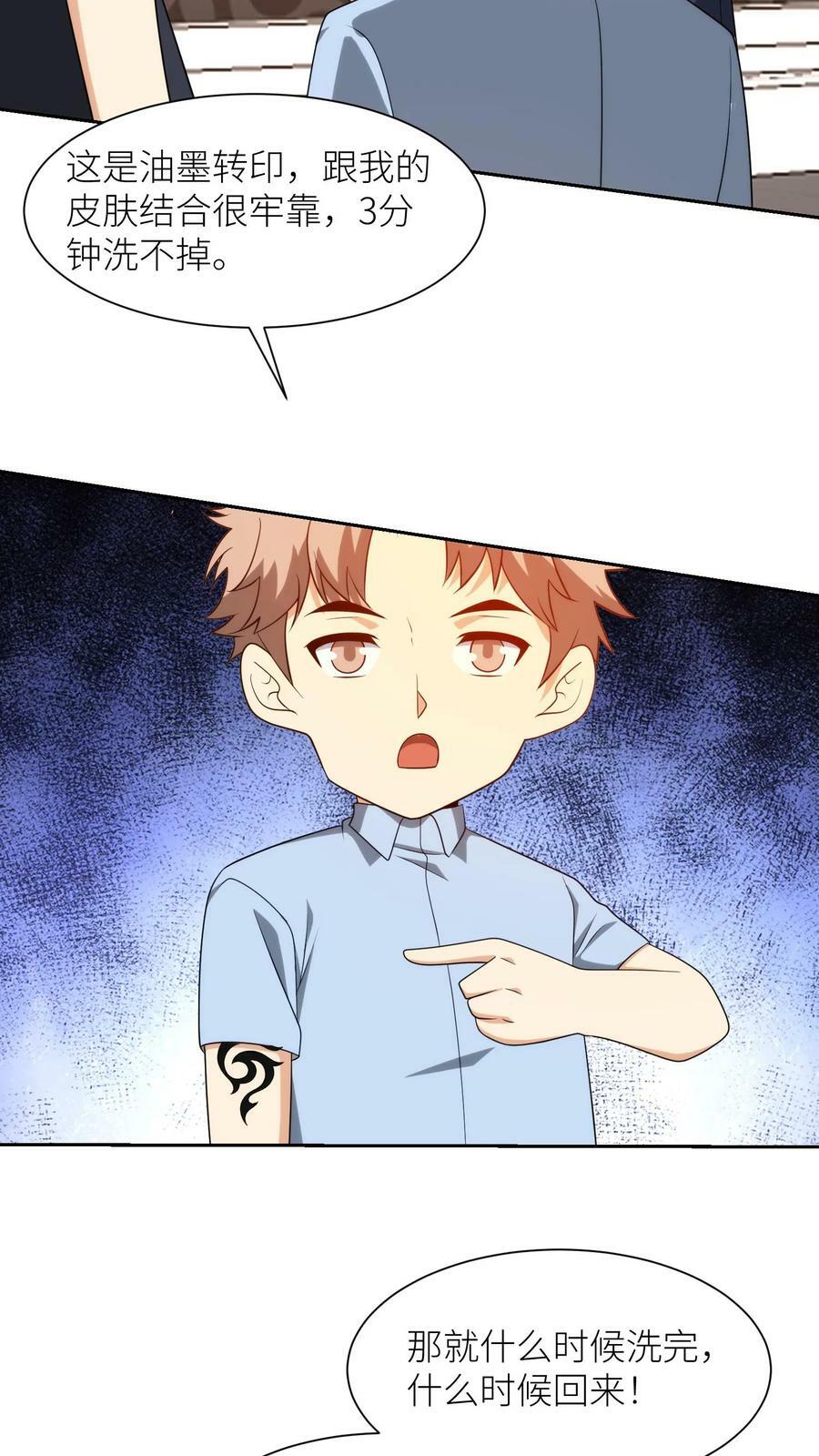 第235话 天赋异禀9