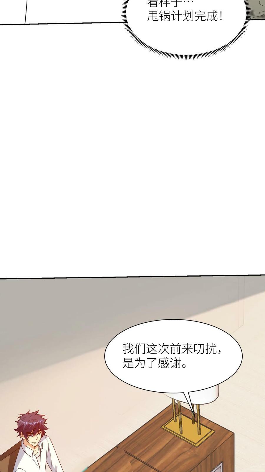 第308话 新的征程11