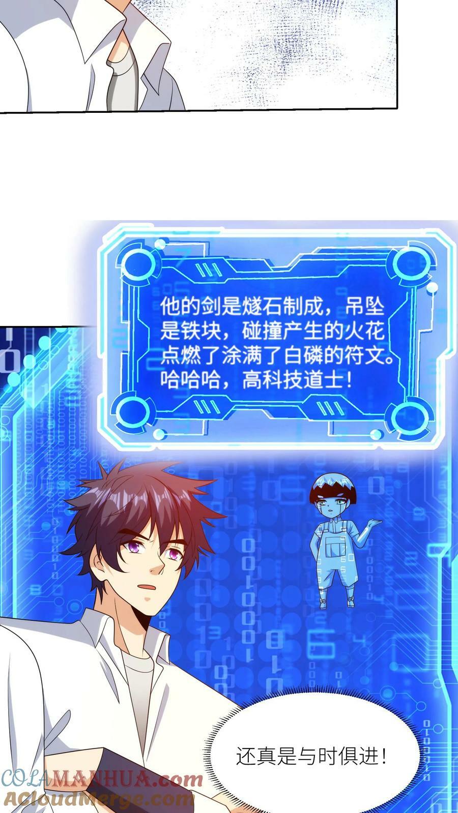 第274话 扮猪吃老虎！16