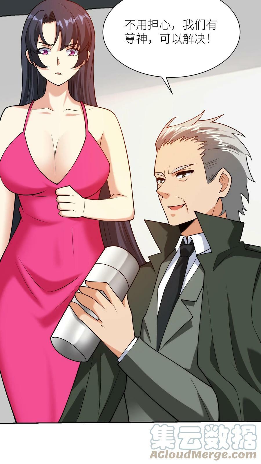 第158话 SS级警报16
