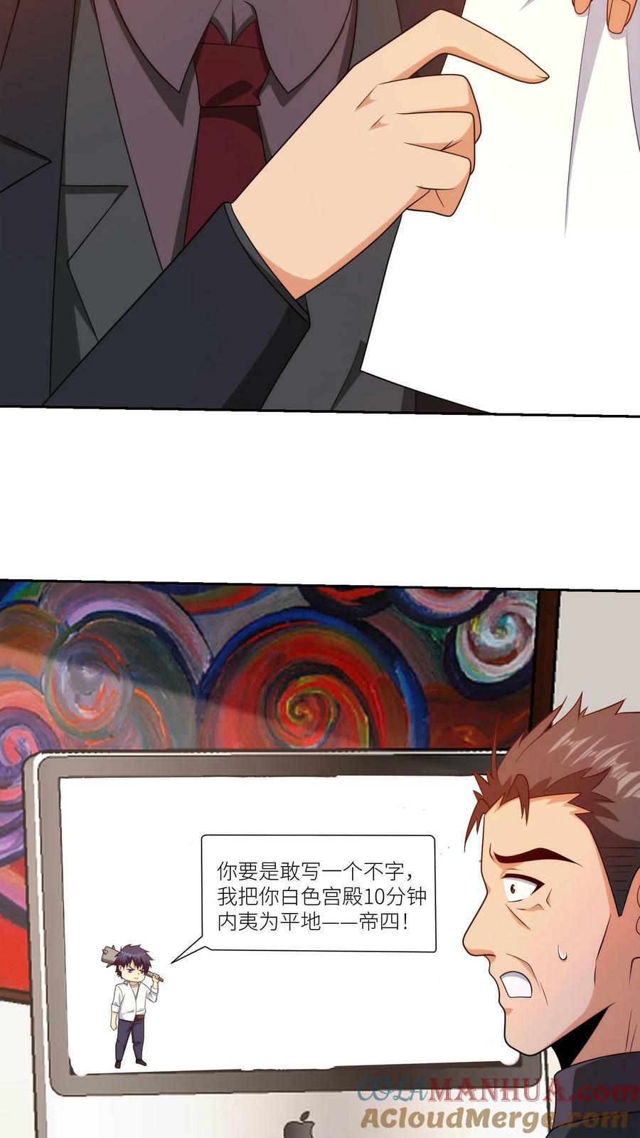 第297话 同意惩罚者成立28