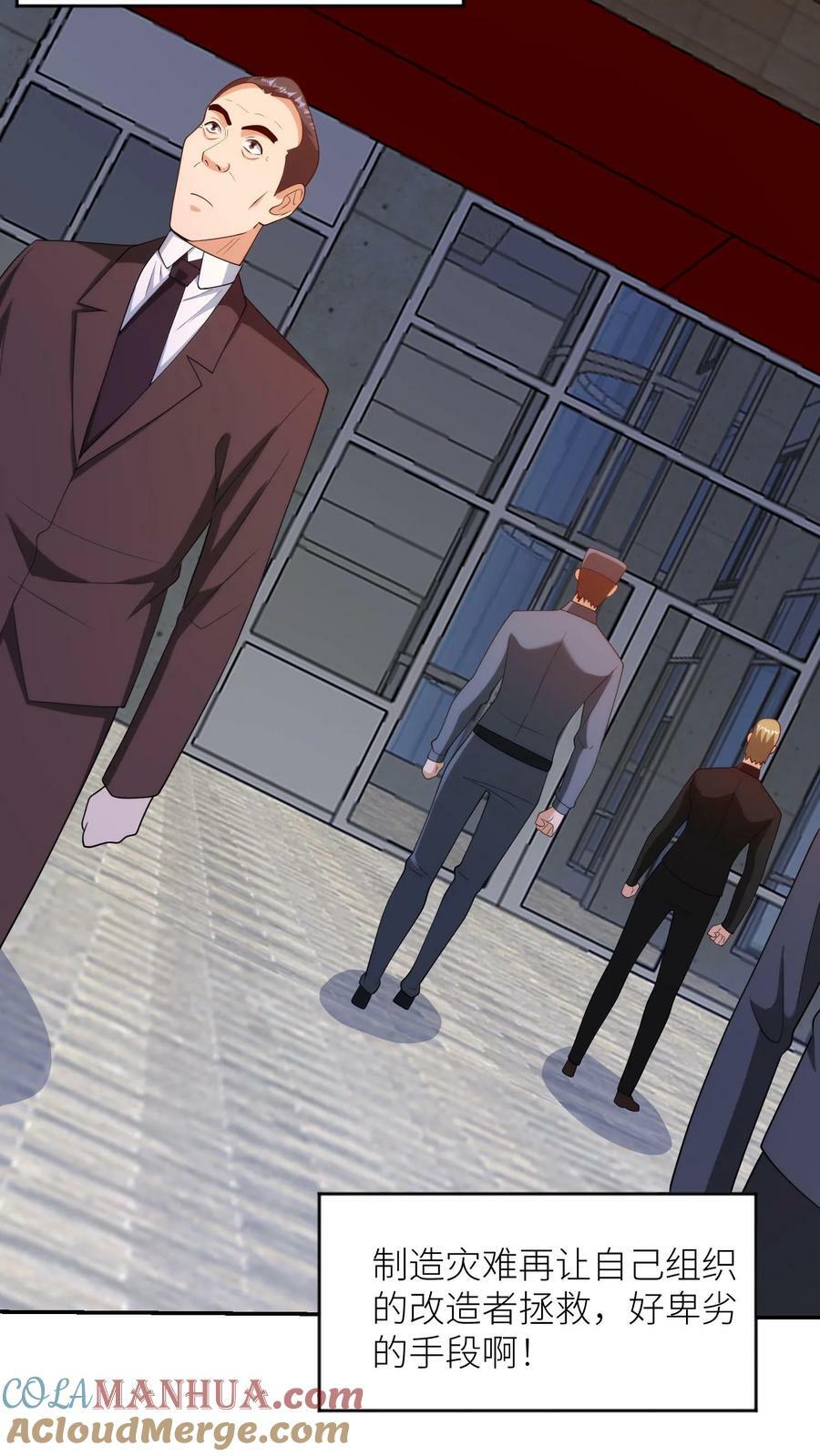 第302话 连惩！24