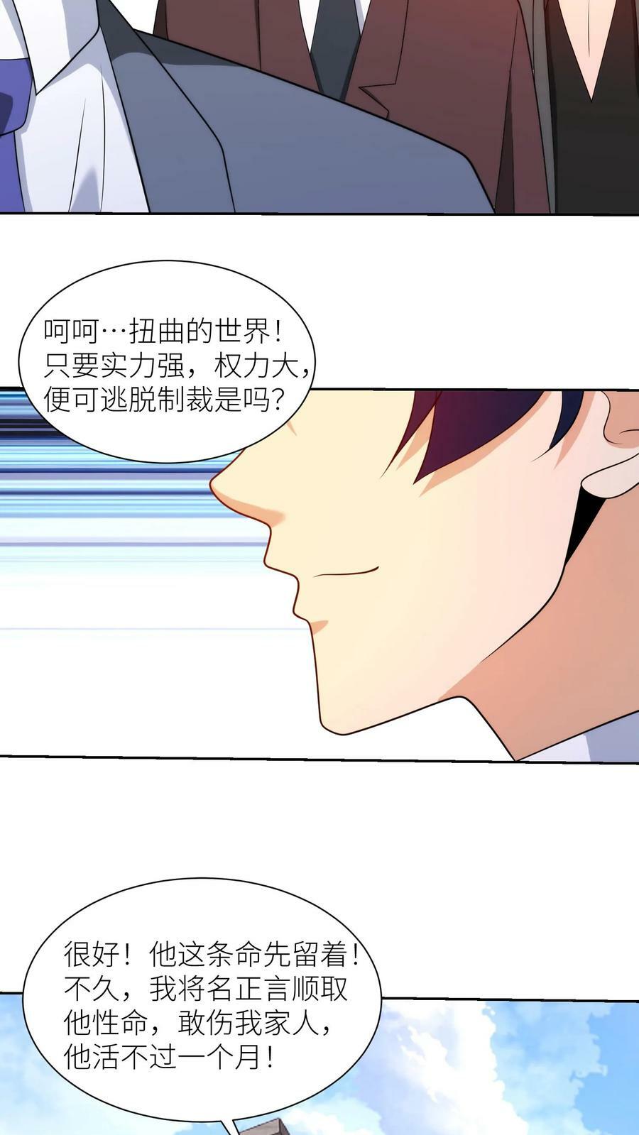 第286话 扭曲的世界33