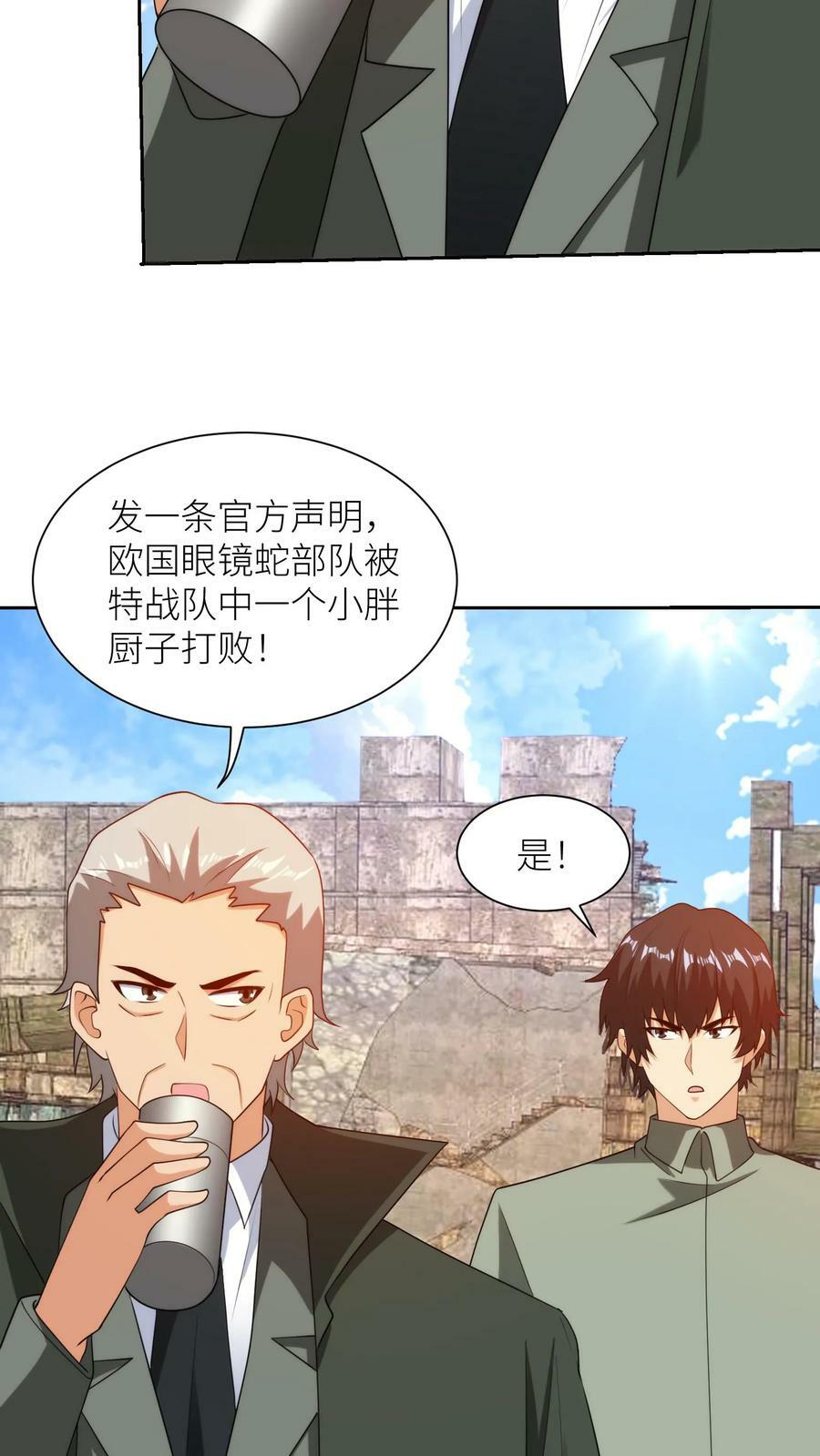 第265话 妖童大闹学校5