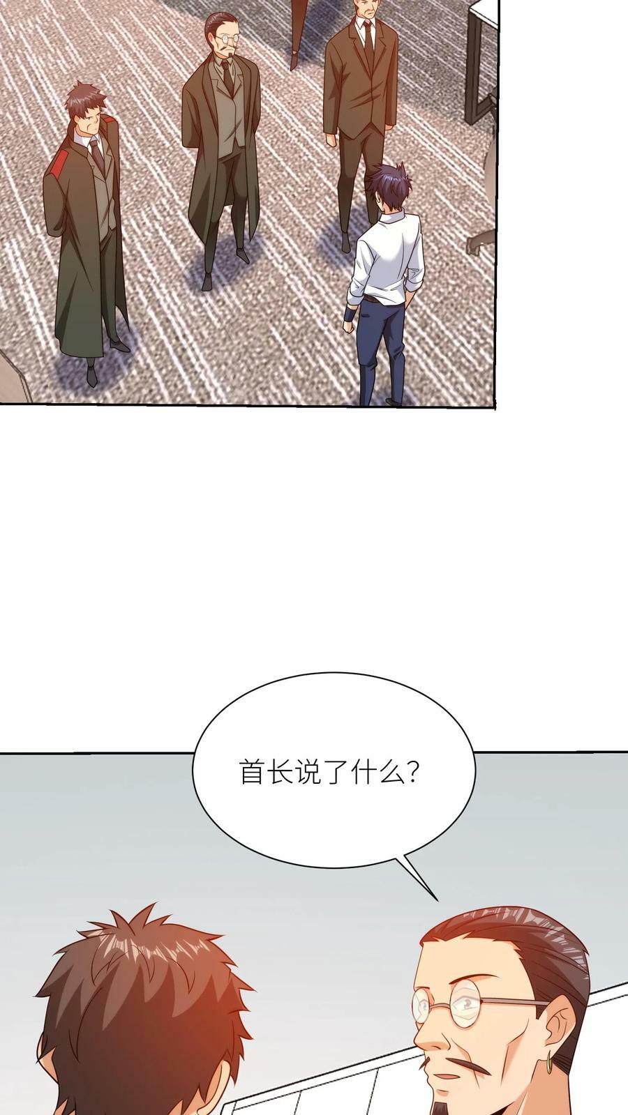 第192话 华夏网络守护神19