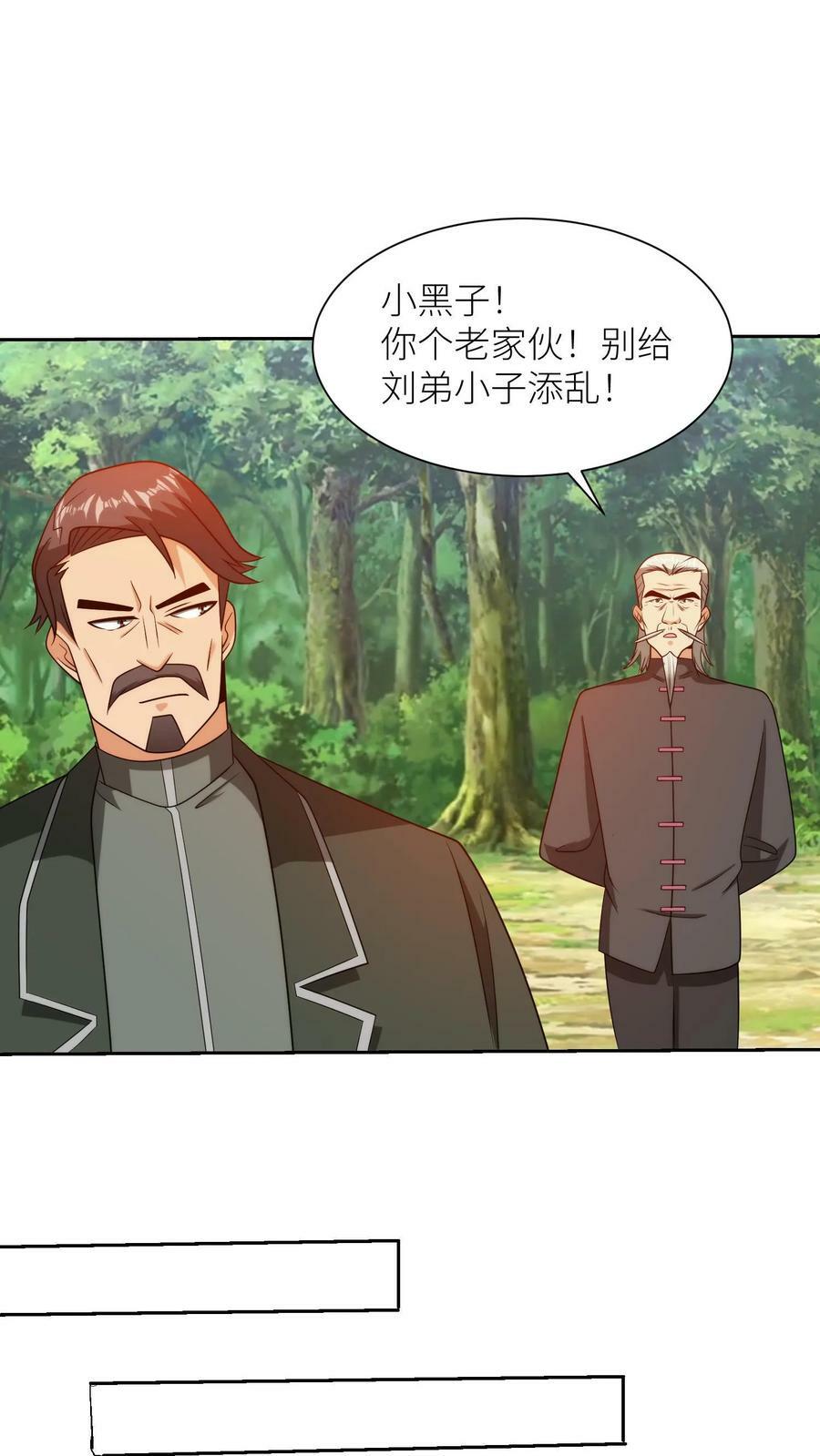第209话 死亡白线11