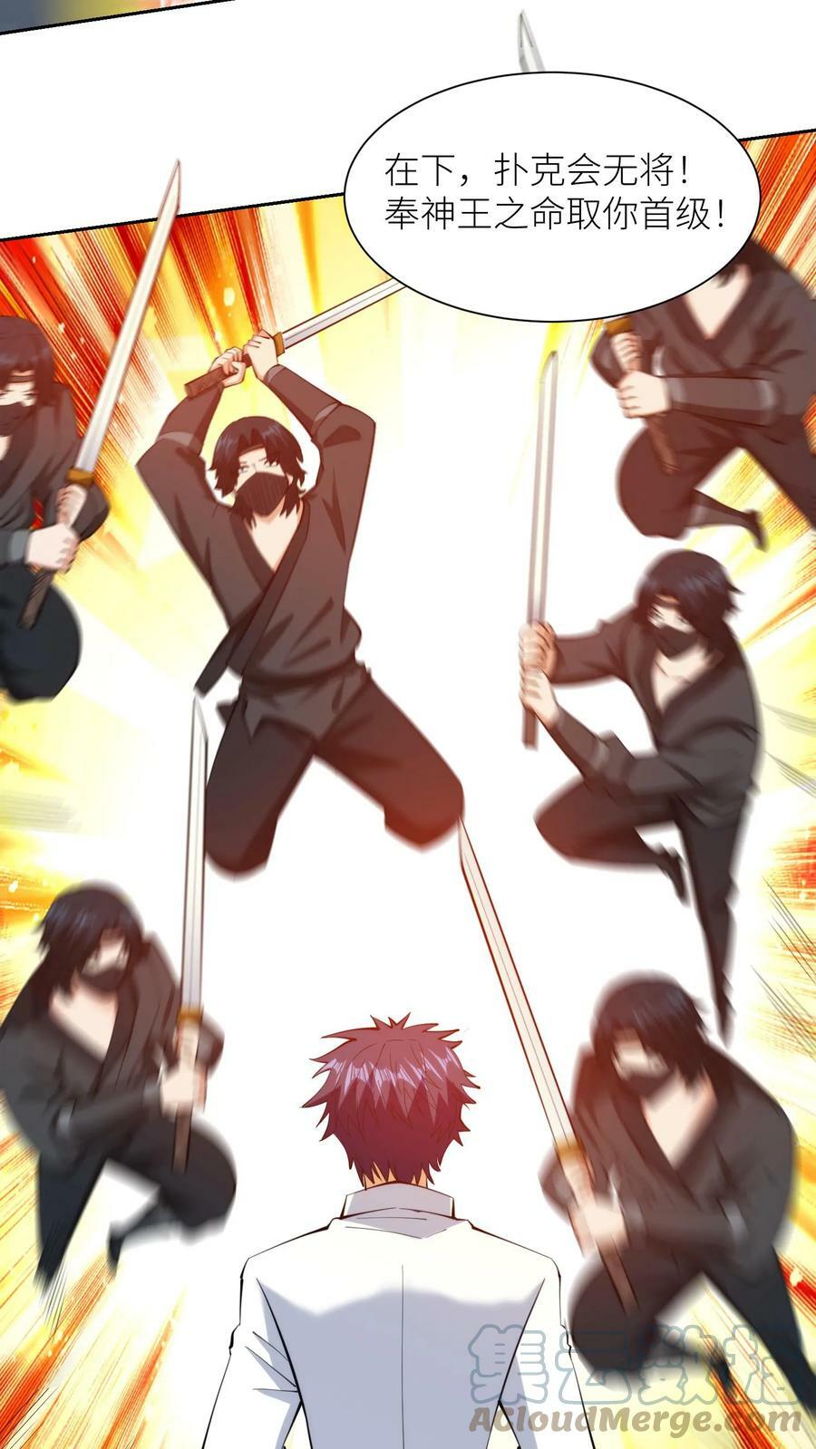 第161话 白无常8