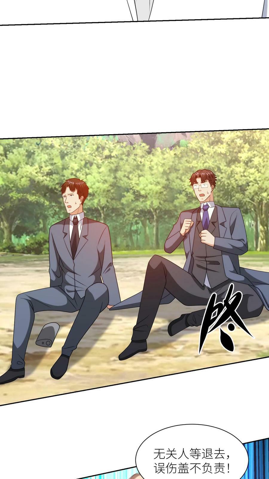 第292话 坤桑追杀大队！3