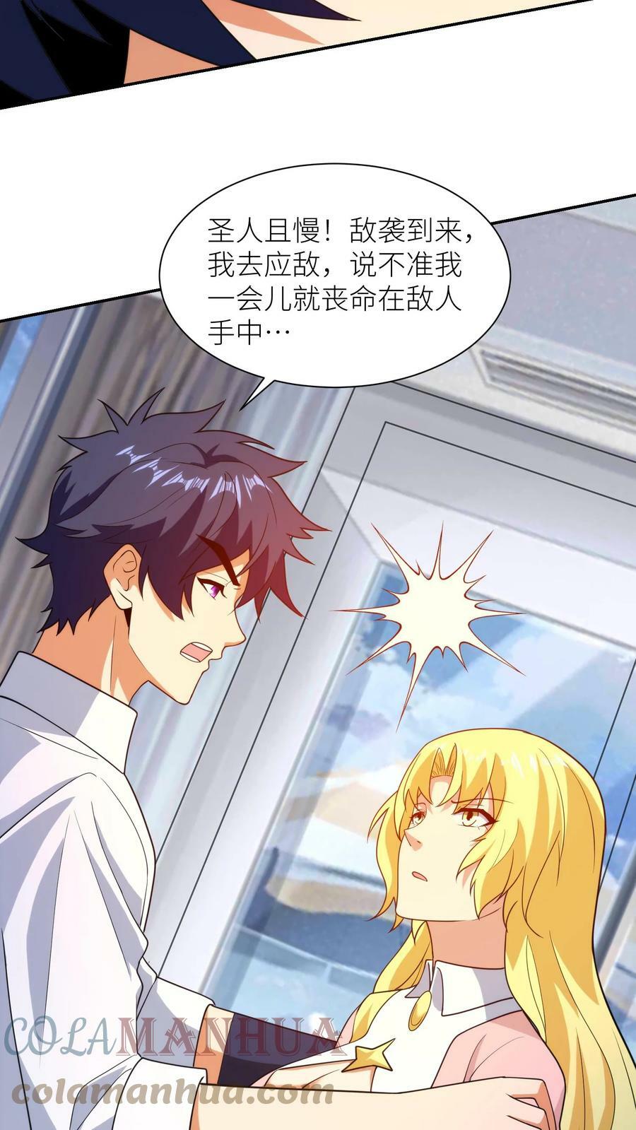 第227话 强强结合28