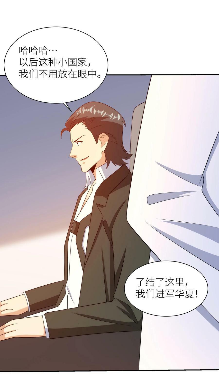 第224话 杀手是谁派来的？11