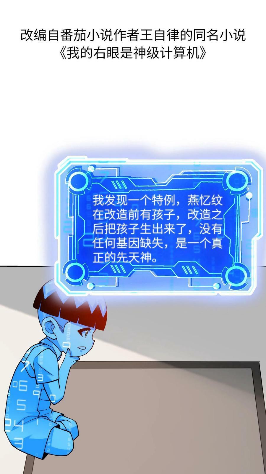 第172话 叫做魔童的小男孩1
