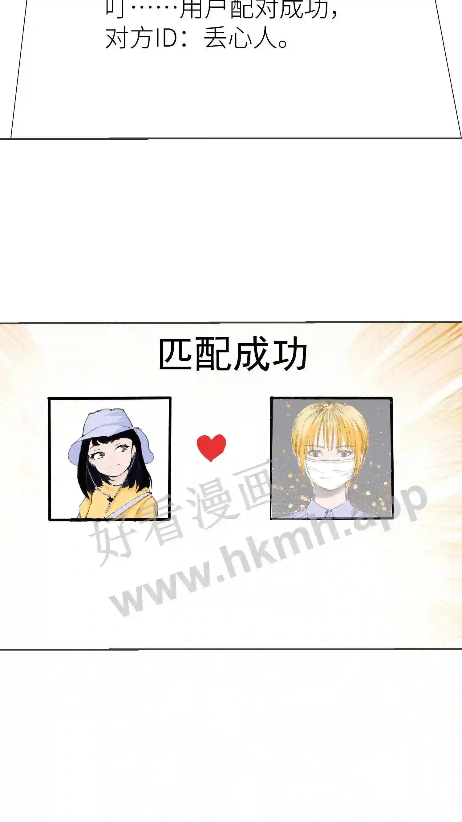 第44话 各大巨头的震撼4
