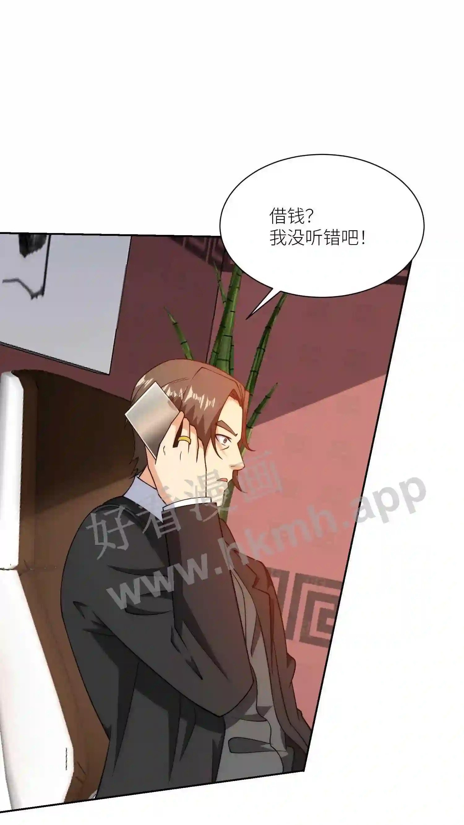 第138话 刘弟借钱11