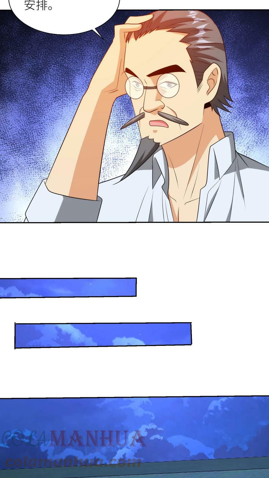 第217话 神棍同行？22