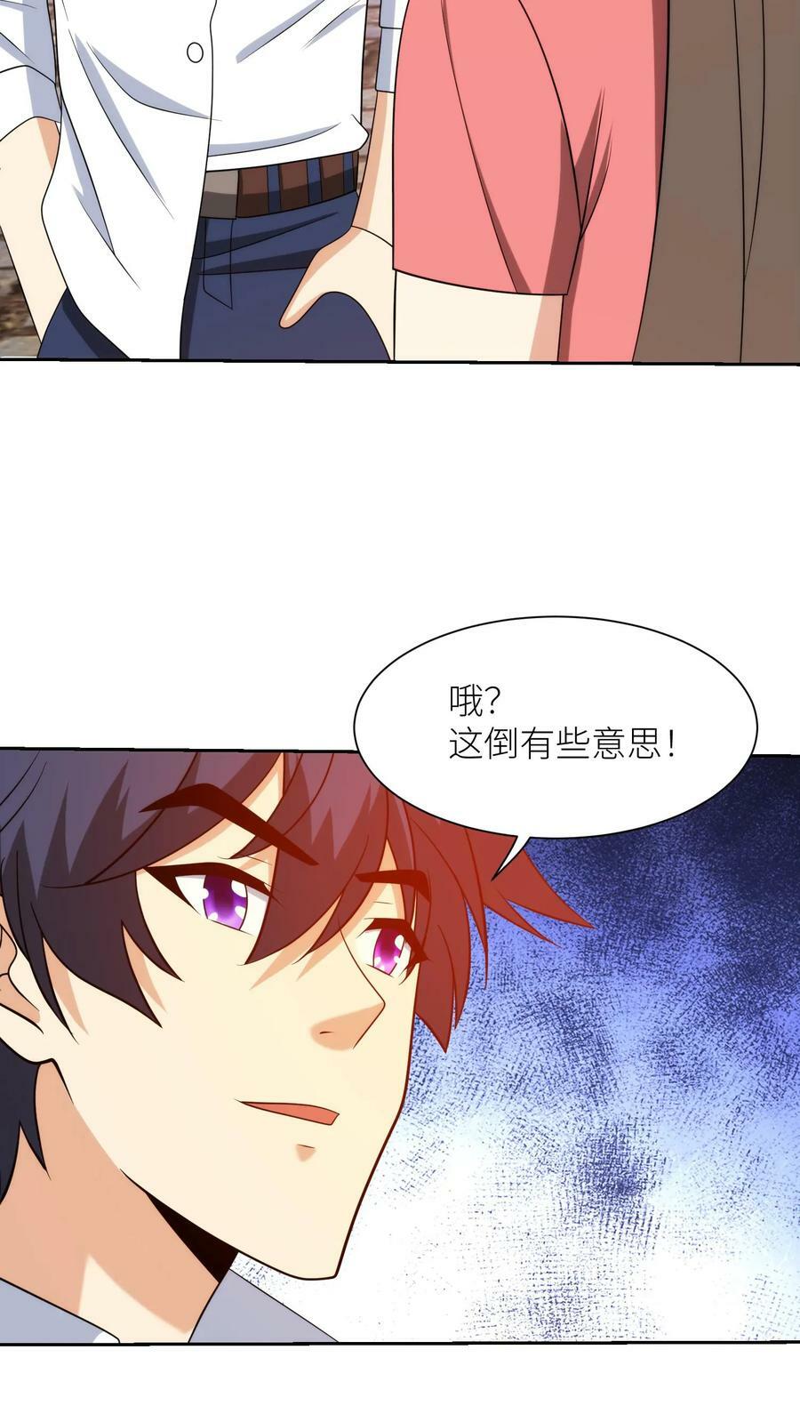 第215话 勘探遇阻9