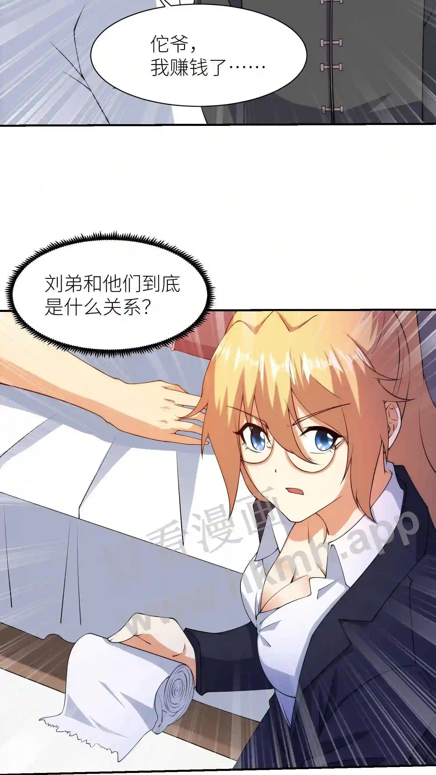 第11话 佗爷20
