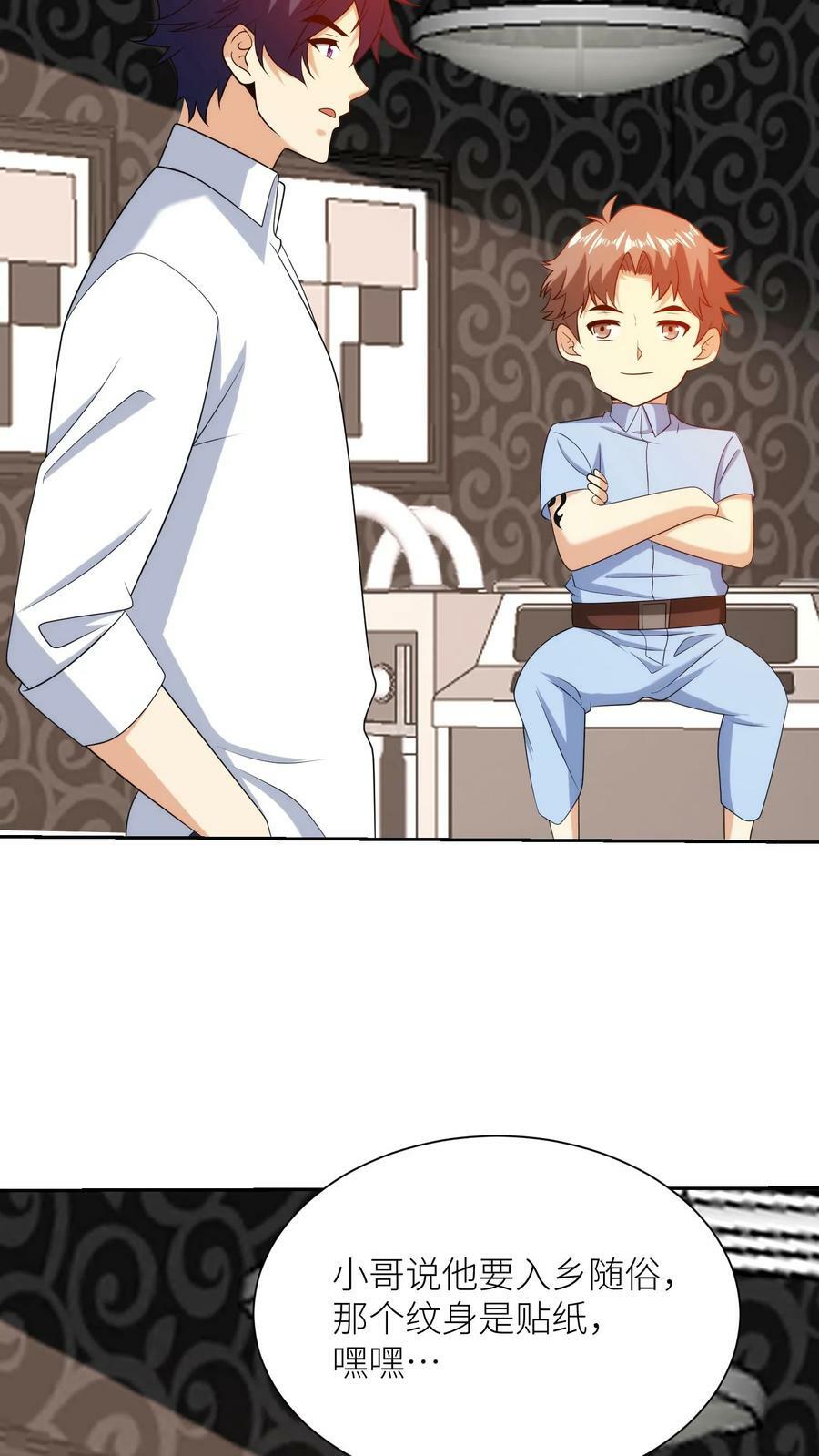 第234话 雄狮假寐23