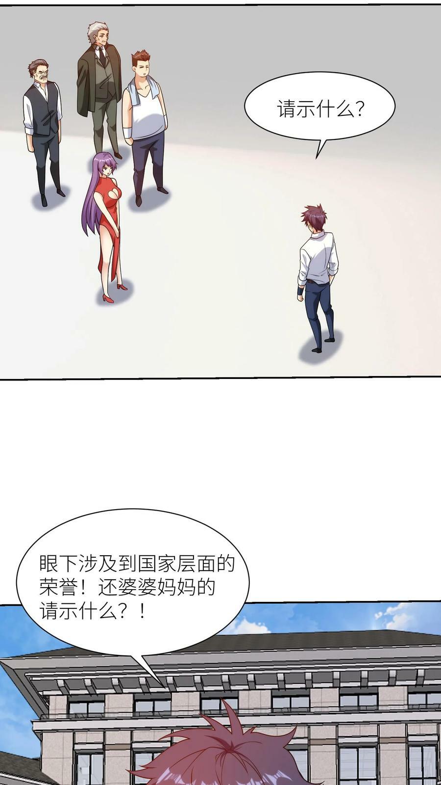 第260话 各自打算21